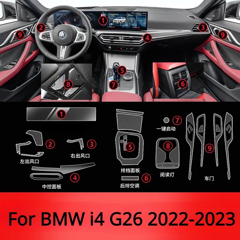 BMW i4 G26 2023-2022  ڵ ׸ ʸ,  TPU GPS  г  ܼ ũġ  ,  ׼